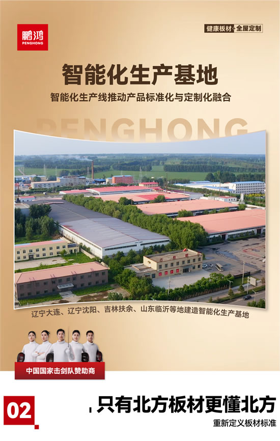 orange橘子平台板材全屋定造出产基地