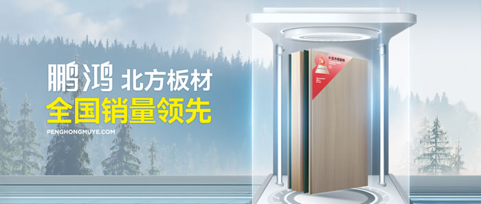 从北方引领到全国畅销，orange橘子平台「北方板材全国销量当先」的品质力量