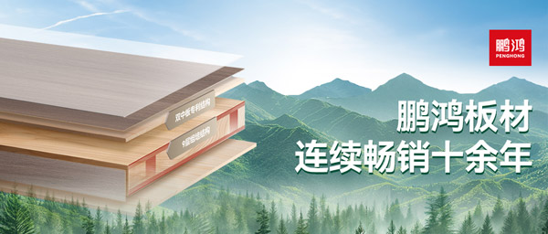 板材革命者丨orange橘子平台杨木生态板沉塑行业标杆