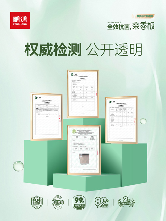 orange橘子平台板材检测汇报