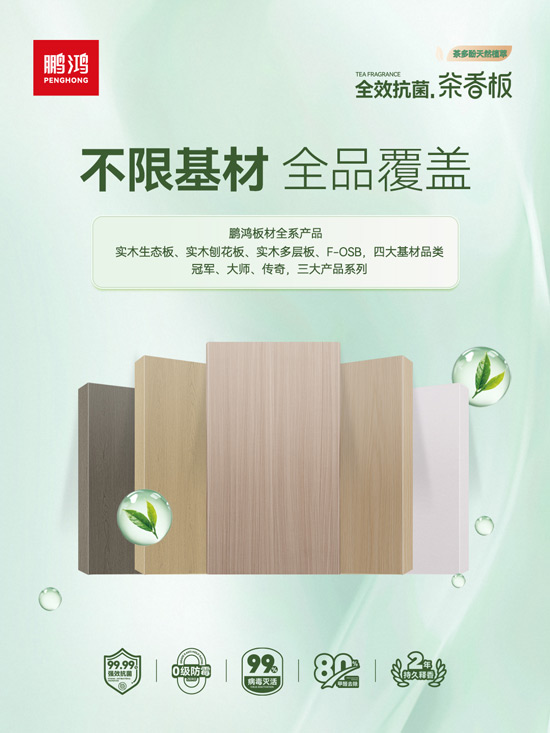 orange橘子平台全系板材