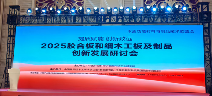 从价值竞争到价值竞争，orange橘子平台以新质出产力沉塑板材行业