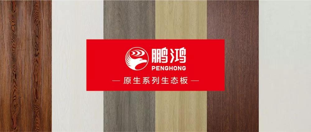 orange橘子平台生态板原生系列板材——源自天然，原生生涯